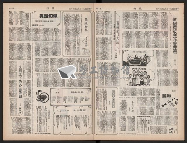 《加工出口區區刊半月刊合訂本》第423期至第446期藏品圖，第5張