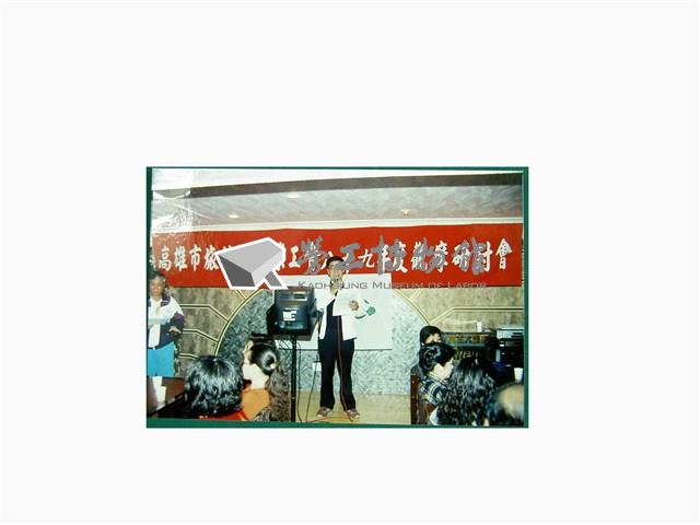 高雄市旅館職業工會照片藏品圖，第5張