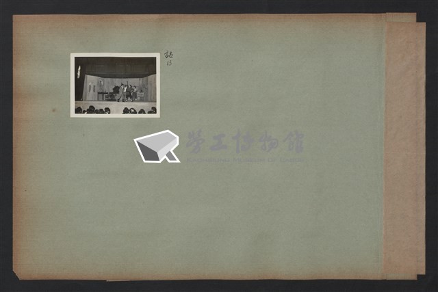 台灣中油康樂活動(B)相冊藏品圖，第5張