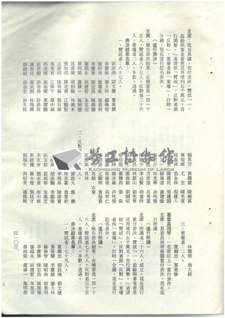 立法院公報初稿影本藏品圖，第105張