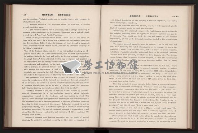 《加工出口區簡訊合訂本》第9卷第1期至第12期(數位)藏品圖，第105張