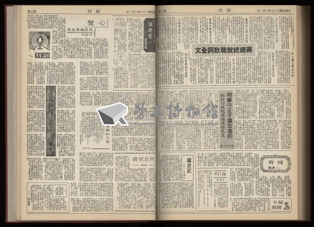《加工出口區區刊半月刊合訂本》第001期至第192期(數位)藏品圖，第305張