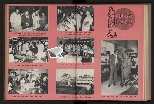 《加工出口區簡訊合訂本》第9卷第1期至第12期(數位)藏品圖，第205張