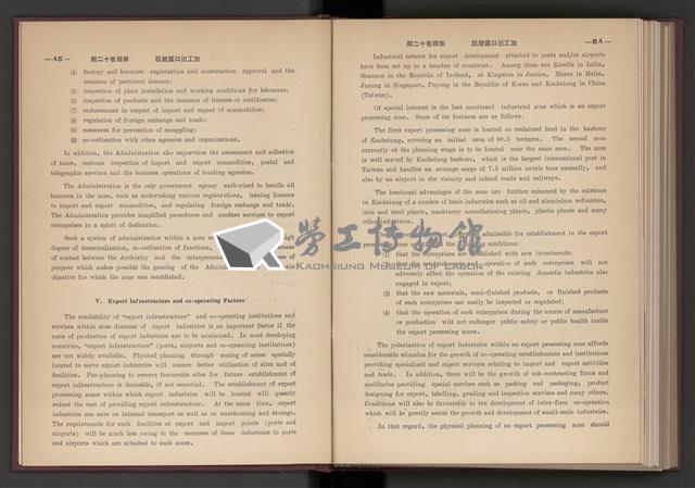 《加工出口區簡訊合訂本》第4卷第1期至第12期(數位)藏品圖，第215張