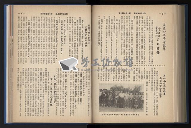 《加工出口區簡訊合訂本》第14卷第1期至第14卷第12期藏品圖，第215張