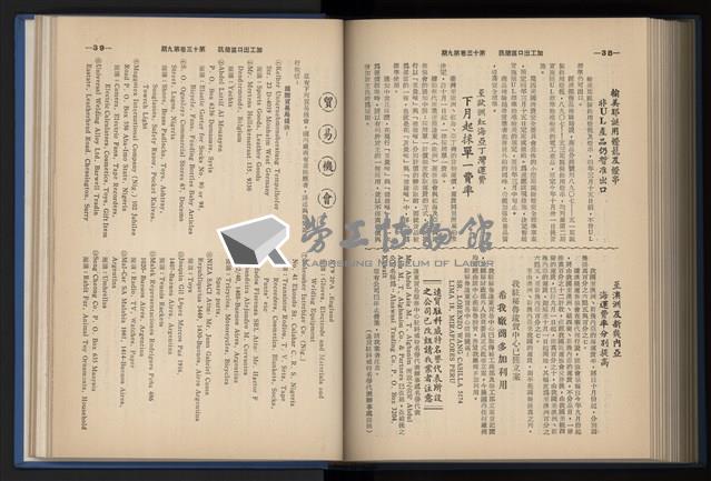 《加工出口區簡訊合訂本》第13卷第1期至第13卷第12期藏品圖，第215張
