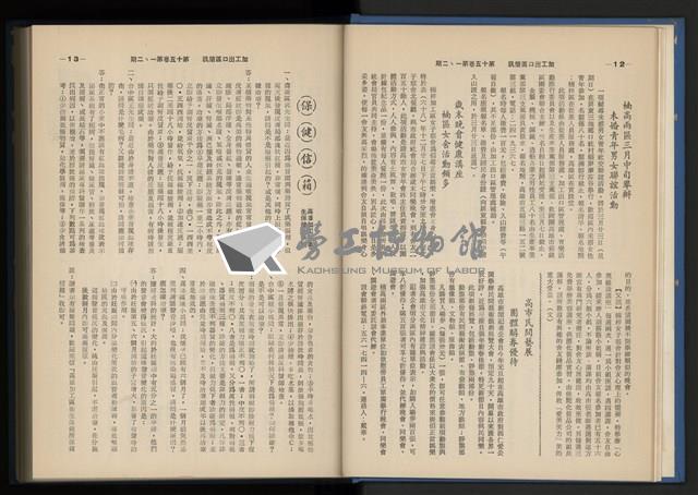 《加工出口區簡訊合訂本》第15卷第1期至第15卷第12期藏品圖，第15張