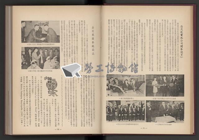 《加工出口區簡訊合訂本》第4卷第1期至第12期(數位)藏品圖，第15張