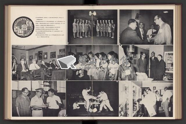 《加工出口區簡訊合訂本》第7卷第1期至第12期(數位)藏品圖，第115張