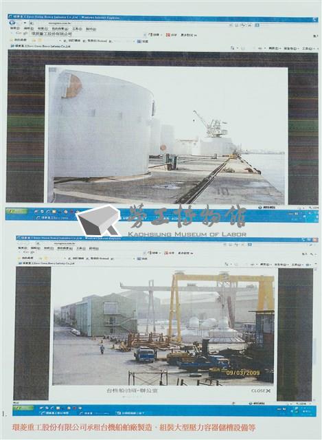 船舶廠文獻檔案(影本)藏品圖，第15張