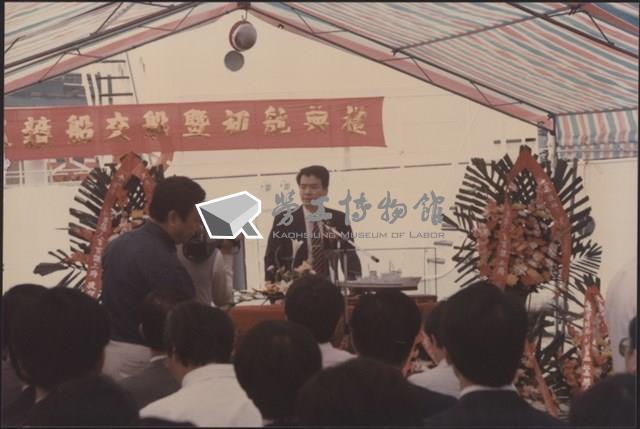 台灣機械公司船舶廠「『漁建貳號』基隆」照片藏品圖，第15張