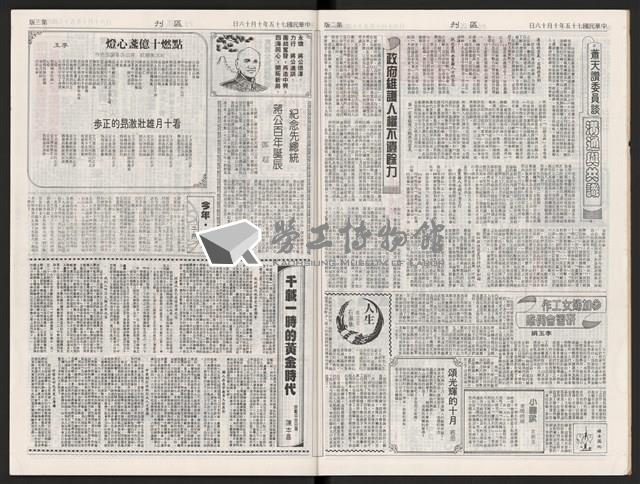《加工出口區區刊半月刊合訂本》第339期至第374期藏品圖，第16張