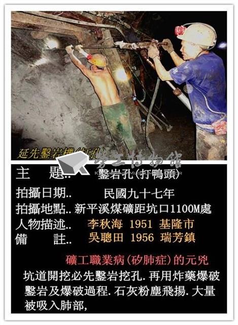 瑞三煤礦礦工勞動景象攝影組2藏品圖，第15張