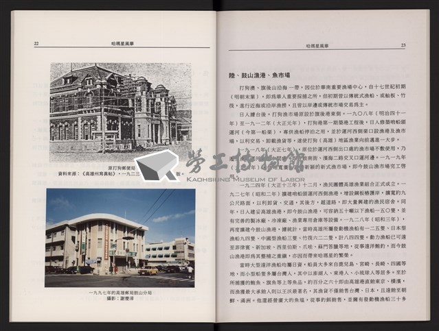 哈瑪星風華藏品圖，第15張