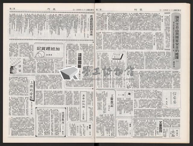 《加工出口區區刊半月刊合訂本》第375期至第398期藏品圖，第15張