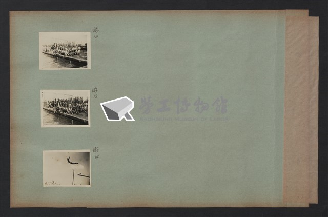 台灣中油康樂活動(A)相冊藏品圖，第15張