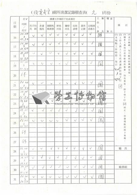 臺機公司單據表單藏品圖，第15張