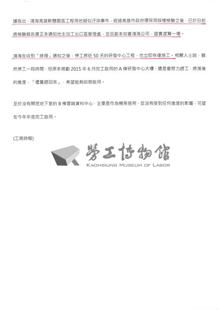 臺機船舶廠黃人國先生黃色資料夾文獻藏品圖，第15張