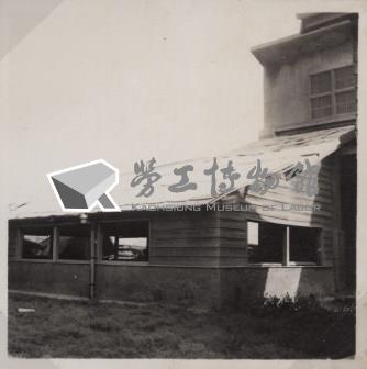 台肥公司《食品廠相簿》照片13藏品圖，第15張