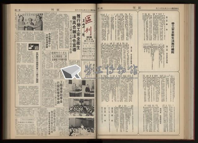 《加工出口區區刊半月刊合訂本》第001期至第192期(數位)藏品圖，第115張