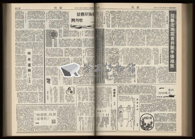 《加工出口區區刊半月刊合訂本》第001期至第192期(數位)藏品圖，第215張