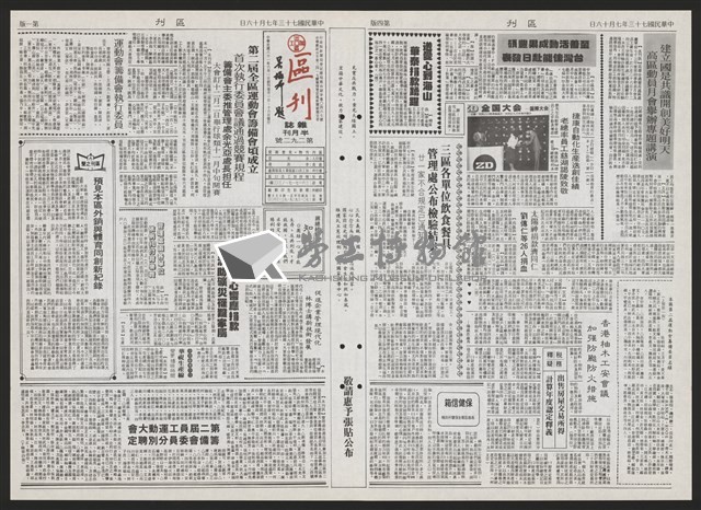 《加工出口區區刊半月刊合訂本》第193期至第338期藏品圖，第215張