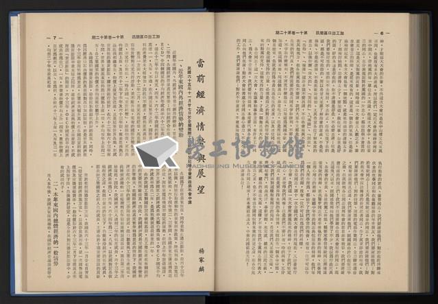 Accession Number:20190010670 Collection Image, Figure 225, Total 248 Figures