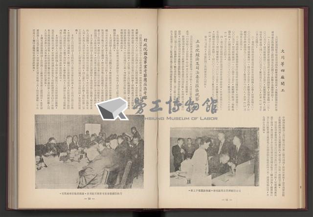 《加工出口區簡訊合訂本》第4卷第1期至第12期(數位)藏品圖，第25張