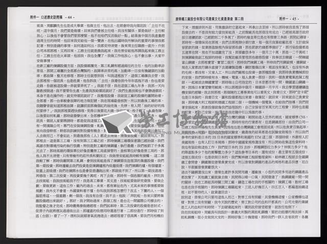 「唐榮鐵工廠股份有限公司產業文化資產清查」第二冊藏品圖，第25張