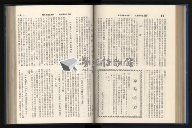 《加工出口區簡訊合訂本》第15卷第1期至第15卷第12期藏品圖，第125張