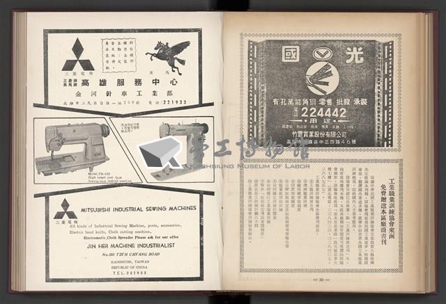 《加工出口區簡訊合訂本》第4卷第1期至第12期(數位)藏品圖，第125張