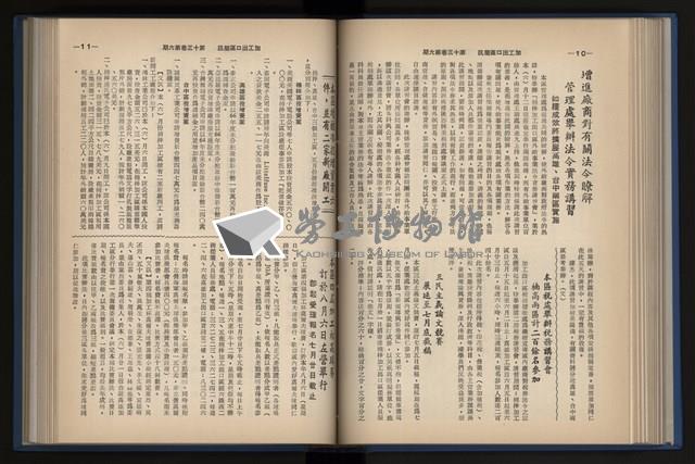 《加工出口區簡訊合訂本》第13卷第1期至第13卷第12期藏品圖，第125張