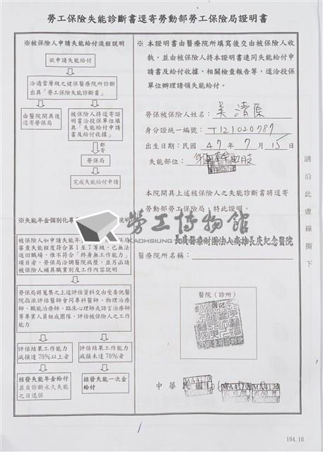 船舶廠文獻檔案(影本)藏品圖，第25張