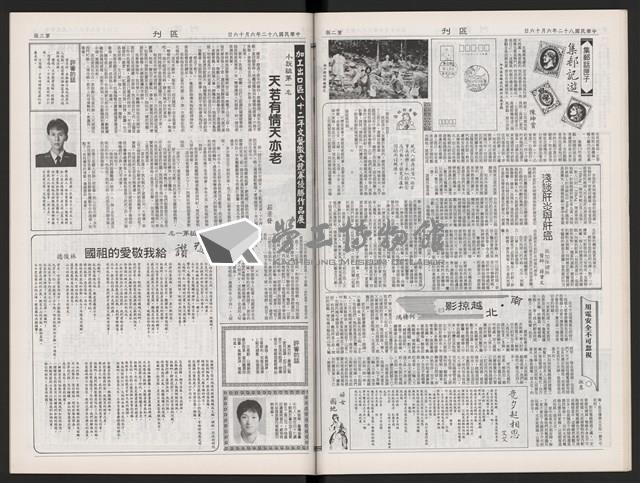 《加工出口區區刊半月刊合訂本》第495期至第518期藏品圖，第25張
