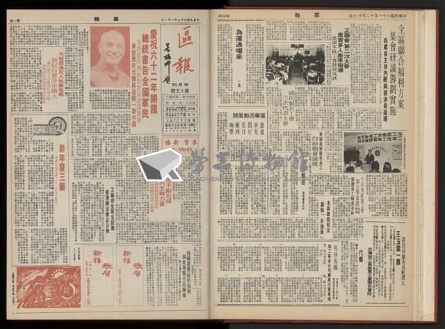 《加工出口區區刊半月刊合訂本》第001期至第192期(數位)藏品圖，第25張