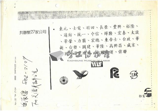 報紙及期刊剪報文獻(影本)藏品圖，第25張