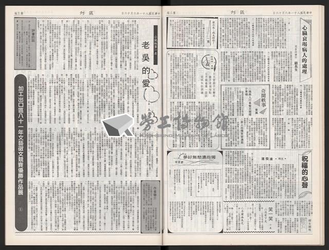 《加工出口區區刊半月刊合訂本》第471期至第494期藏品圖，第25張