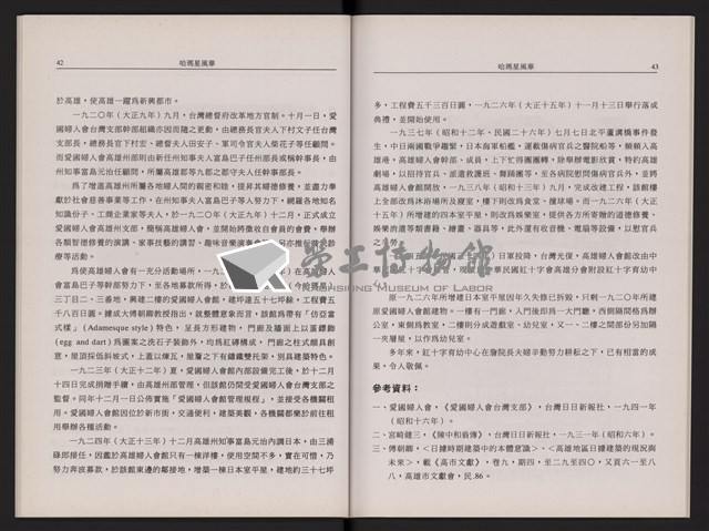 哈瑪星風華藏品圖，第25張