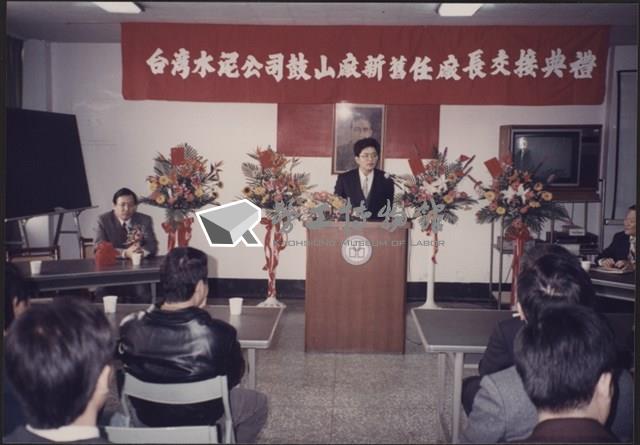 台泥鼓山廠新舊任廠長交接典禮照片3藏品圖，第25張