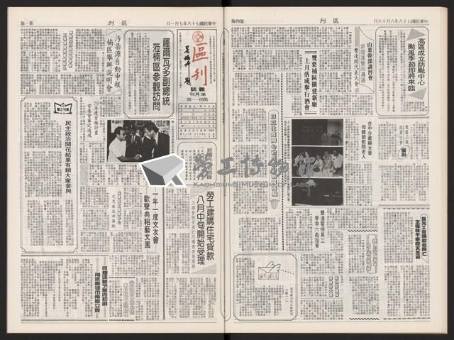 《加工出口區區刊半月刊合訂本》第399期至第422期(數位)藏品圖，第25張
