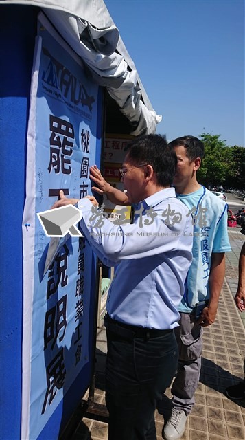 2019年長榮空服員罷工高雄投票所說明展相關照片藏品圖，第25張