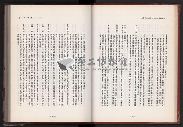 《中華民國加工出口區創立與發展》藏品圖，第24張