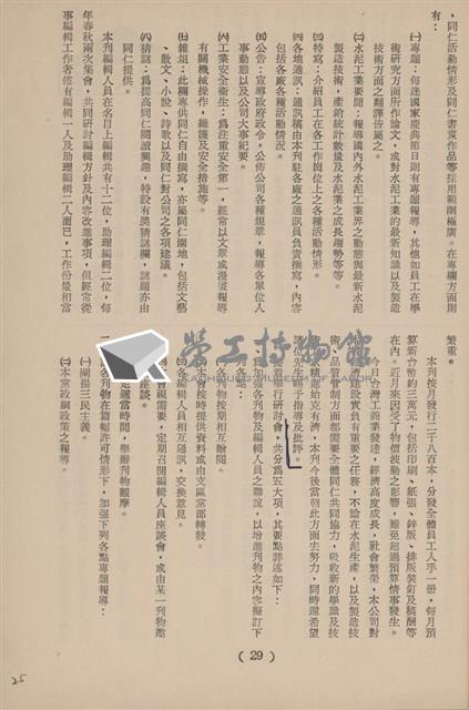 台泥通訊第100期藏品圖，第25張
