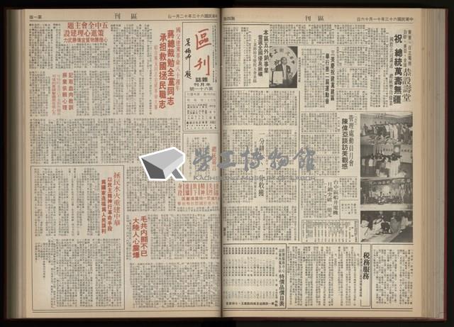 《加工出口區區刊半月刊合訂本》第001期至第192期(數位)藏品圖，第125張