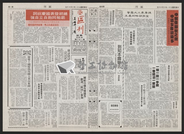 《加工出口區區刊半月刊合訂本》第193期至第338期藏品圖，第125張