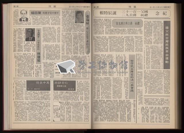 《加工出口區區刊半月刊合訂本》第001期至第192期(數位)藏品圖，第325張