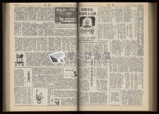 《加工出口區區刊半月刊合訂本》第001期至第192期(數位)藏品圖，第225張