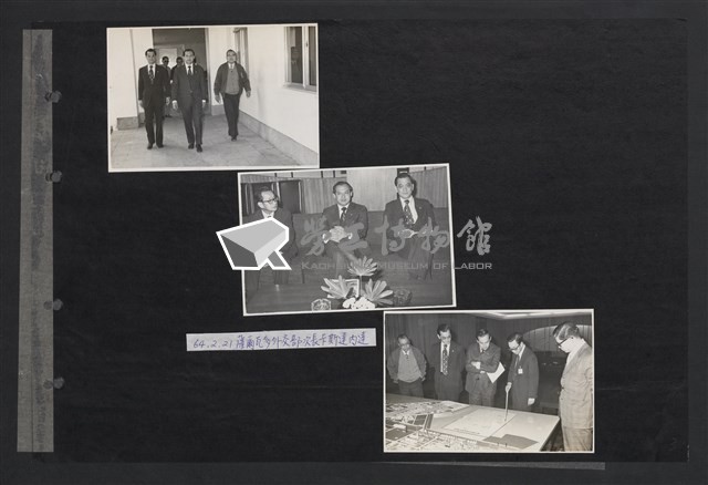 台灣中油貴賓參訪相冊藏品圖，第39張