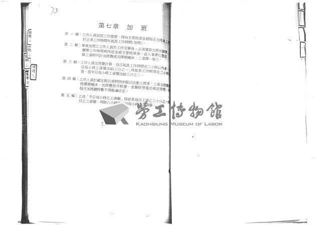 黃人國先生訴訟文獻檔案藏品圖，第38張