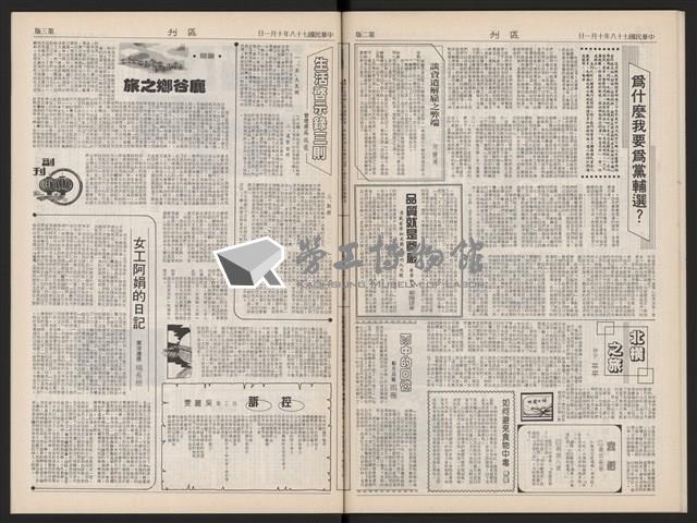 《加工出口區區刊半月刊合訂本》第399期至第422期(數位)藏品圖，第38張